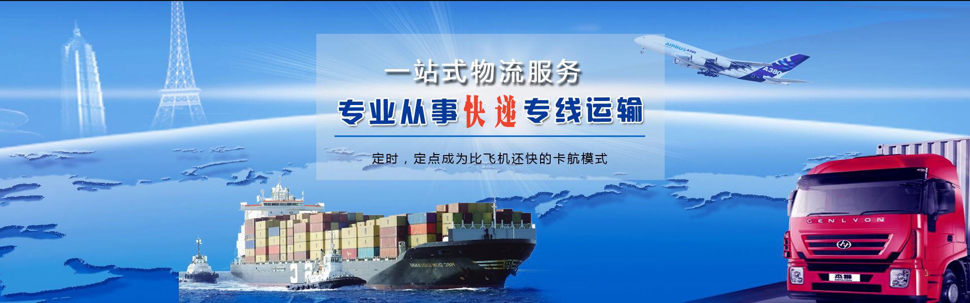 廊坊到北京物流公司-廊坊至北京物流专线-廊坊空运到北京-优时通物流有限公司